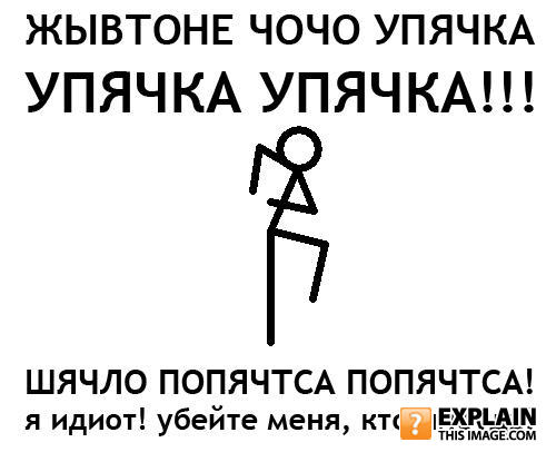 Up4kman