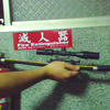 Firee